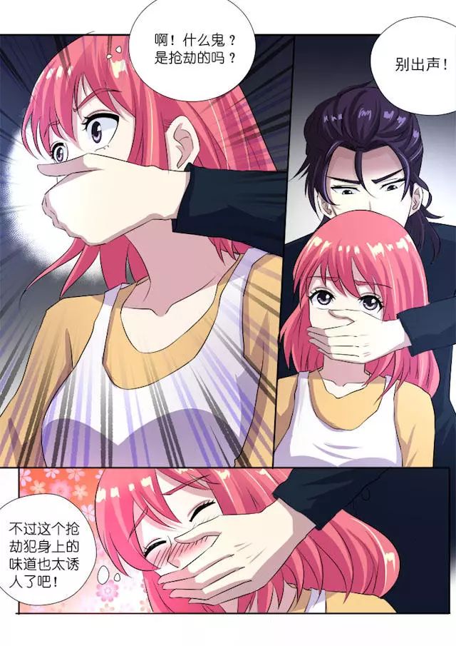 午夜列车漫画推荐